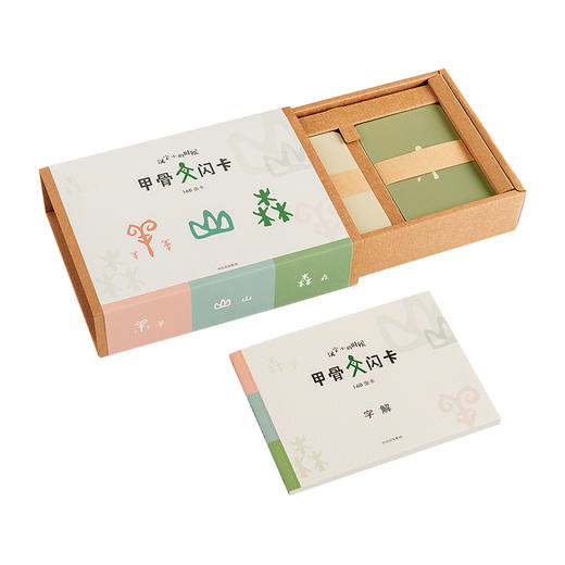 小象汉字甲骨文闪卡0-3-6岁幼小衔接启蒙卡 商品图2