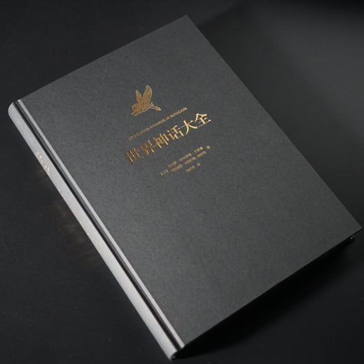 【海南出版社】现货 世界神话大全 收录世界各地的神话传说希腊罗马北欧埃及神话故事 商品图8