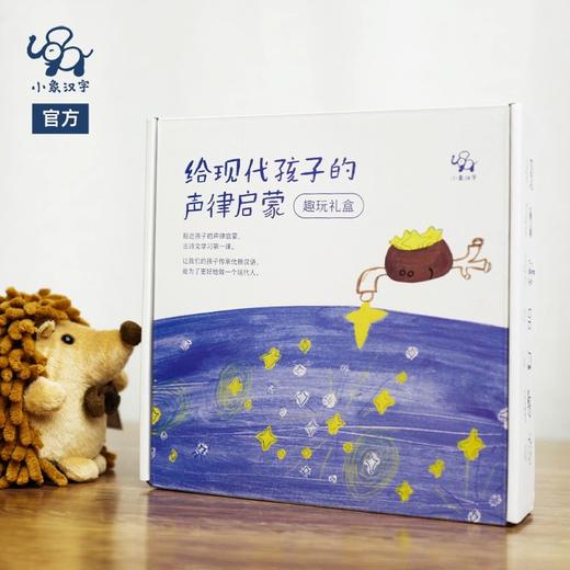 小象汉字给现代孩子的声律启蒙礼盒版 商品图1