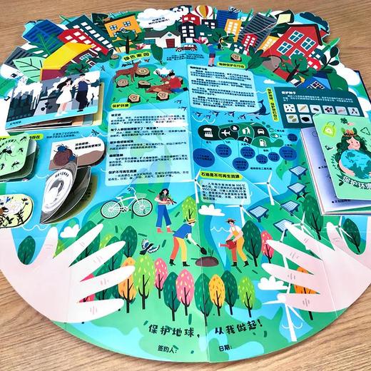 《地球立体书》 | 孩子爱到尖叫的“大玩具”，看尽46亿年地球 商品图2