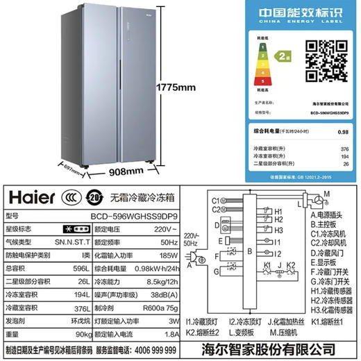 海尔（Haier）冰箱BCD-596WGHSS9DP9 商品图14