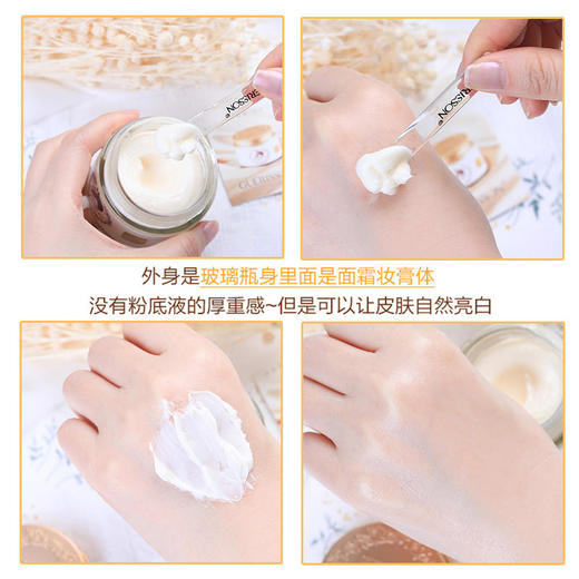 韩国格丽松马油面霜 商品图2