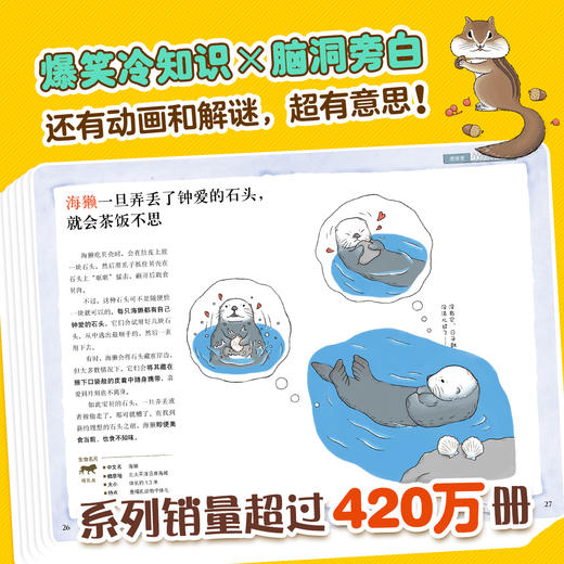 【爱心树】遗憾的进化全集（全3册） 商品图2