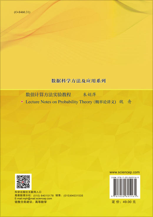 概率论讲义(英文版) 商品图1