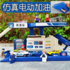 成乐美振动加油站场景合金套装橙色蓝色儿童玩具 商品缩略图0