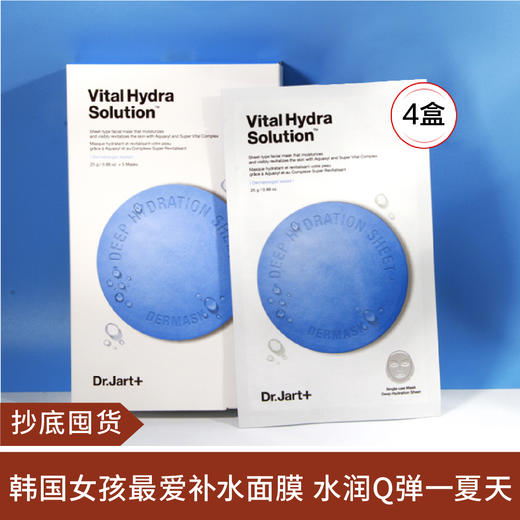 【抄底囤货】Dr.Jart+/蒂佳婷面膜补水保湿蓝丸面膜*4~ 商品图0
