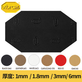 意大利韦伯Vibram7373进口多色板材1.0mm/1.8mm/3mm/6mm厚度