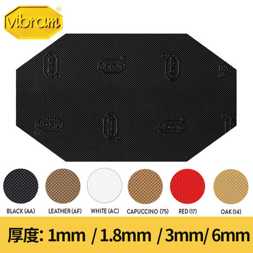 意大利韦伯Vibram7373进口多色板材1.0mm/1.8mm/3mm/6mm厚度 商品图0