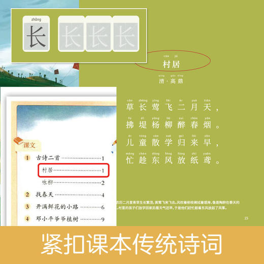 【3-8岁】古诗带你去探秘 美绘版1-8册 融合STEAM理念 商品图2