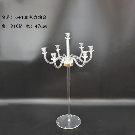 6+1亚克力烛台【运费自理】 商品图0