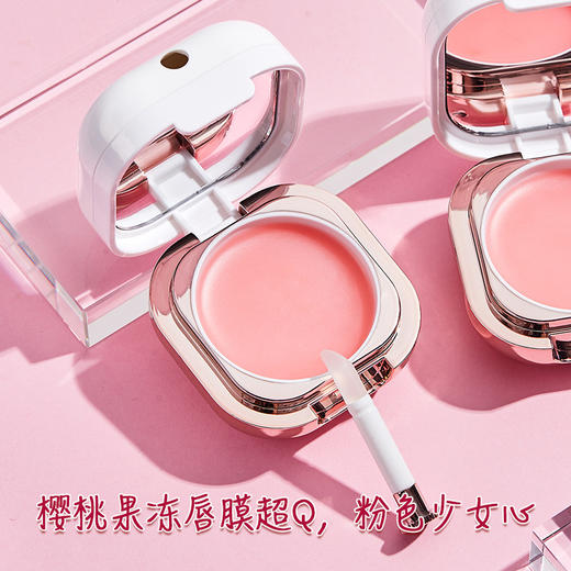 【美妆个护】格蒙樱桃保湿唇膜持久滋润淡化唇纹去角质 商品图3