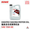 ROWE 德威 酯类 赛用高性能机油 Racing 赛用｜深圳零创 x CLAUTO酷乐商城 商品缩略图4