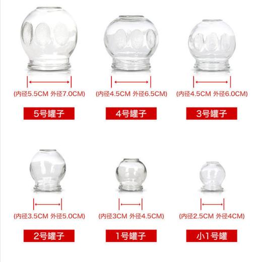 3#4#5#玻璃拔火罐 加厚防爆玻璃 商品图3