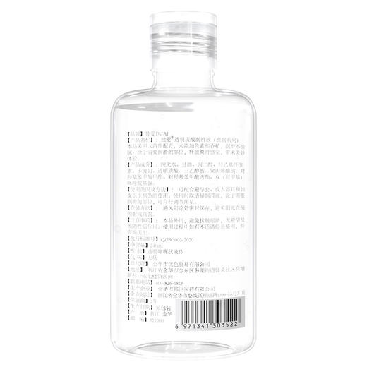 独爱 透明质酸润滑液240ml（极润系列） 商品图1