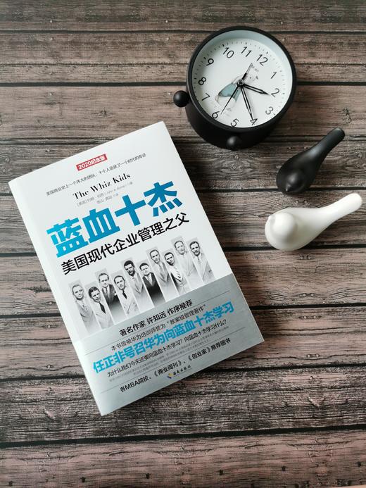 【海南出版社】蓝血十杰2020纪念版任正非推荐企业管理经管 商品图3