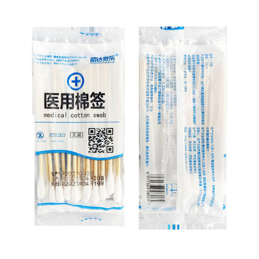 【棉签】昭达觉乐棉签一次性棉棒电商赠品小礼品家庭护理纹绣棉签化妆清洁 商品图0