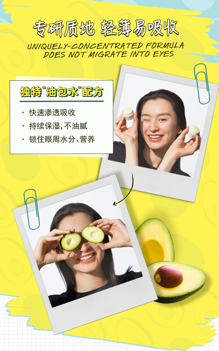 牛油果眼霜_详情页_D1_06.jpg