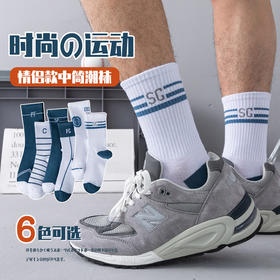【日用百货】运动袜子男中筒袜秋冬款ins潮棉质吸汗透气篮球袜字母