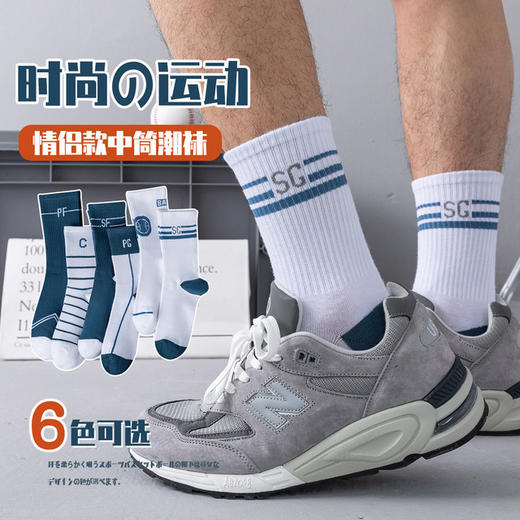 【日用百货】运动袜子男中筒袜秋冬款ins潮棉质吸汗透气篮球袜字母 商品图0
