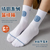 【日用百货】运动袜子男中筒袜秋冬款ins潮棉质吸汗透气篮球袜字母 商品缩略图3