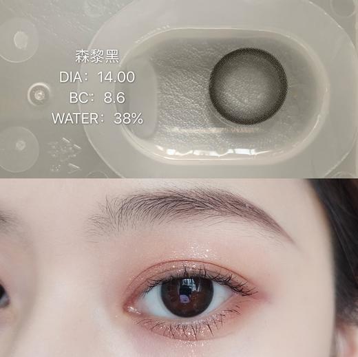 【小红书推荐款】empresslens，森黎黑，年抛/直径14.0/着色13.4，118/两副（A区+B区各一副），7月30号结束 商品图8
