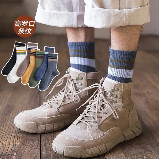 【日用百货】袜子男秋冬男士冬季中筒袜ins潮流长筒袜日系纯色棉袜男 商品图0