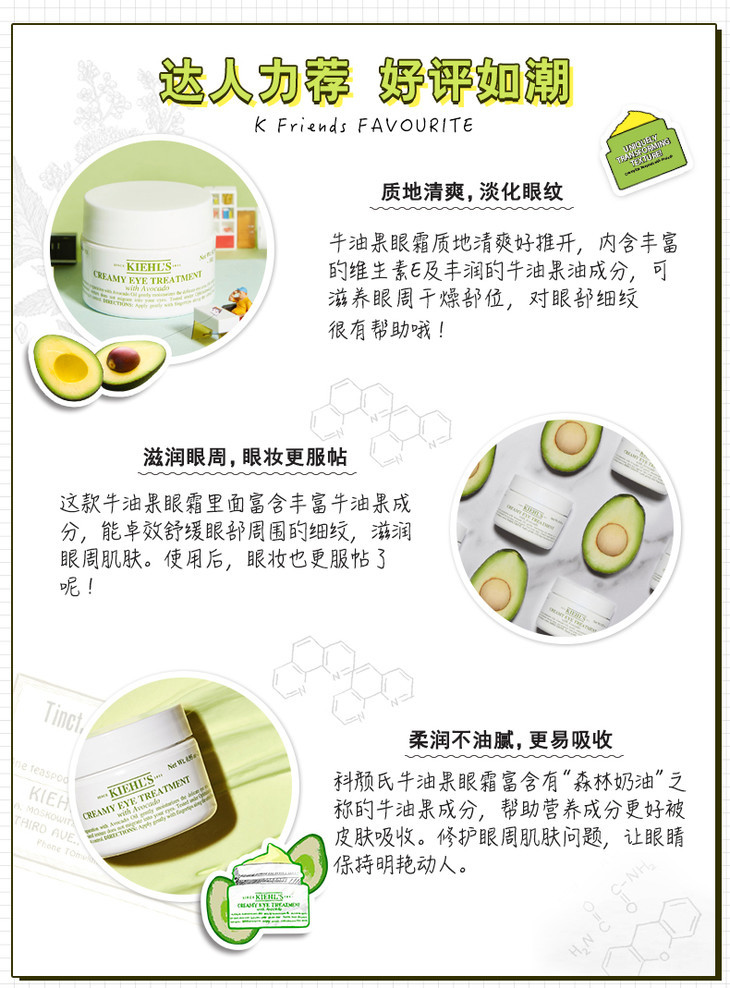 牛油果眼霜_详情页_D1_08.jpg