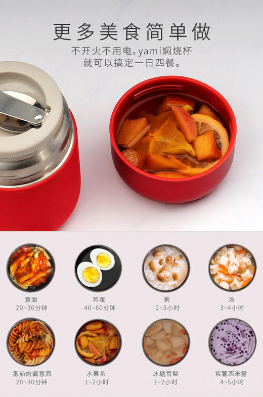 1030yami焖烧罐-510ml绚丽红 商品图1