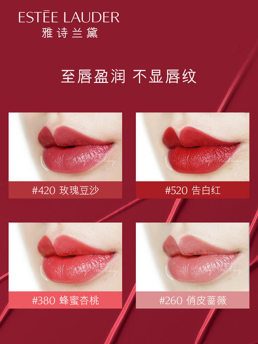 【中欧班列精选】Y BF 雅诗兰黛口红倾慕唇膏 持久保湿  #557  3.5g/支 商品图2