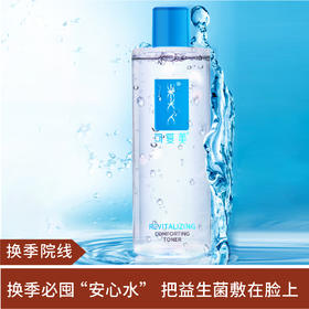 【换季院线】可复美爽肤水500ml