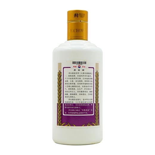 贵州茅台 53度 2013年份国酒茅台之友协会（香港）专用 500ml 商品图3