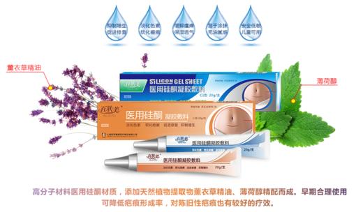 舒疤康痕 商品图1