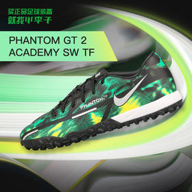 NIKE/耐克 PHANTOM GT2 ACADEMY SW中端冲击波 TF碎钉足球鞋男DM0725003