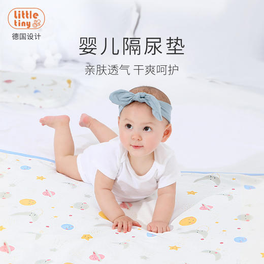 *little tiny婴儿隔尿垫秋防水防漏尿透气可水洗纯棉新生婴儿宝宝 商品图0