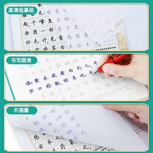 正楷字帖初中生练字中学生练字帖墨点初中语文字帖衡中体荆霄鹏楷体字帖七年级八年级语文文言文古诗词文楷书字帖练字本初中生 商品图3