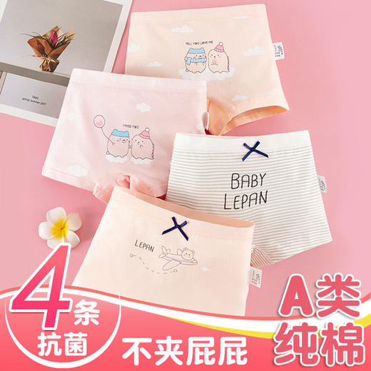 【4条装 AAA级抗JUN 柔软贴身 不夹PP】儿童纯棉银离子A类女童小童女孩中大童内裤女平角裤头四角裤 商品图11