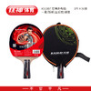 X狂神带套乒乓球拍1007 商品缩略图0