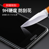 高品质高清钢化膜适用于iPhone13  13PRO 13PROMAX  12PRO 12PROMAX 12 商品缩略图4