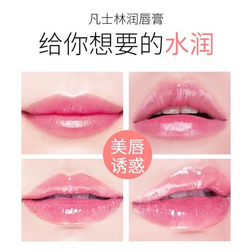 【拍一发五，均价不到10元】德国进口凡士林笛乐妃润唇膏女滋润保湿补水口红打底学生款唇膜 商品图4