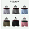 【双11狂欢季】皮尔卡丹男薄款平口裤三条装 商品缩略图1