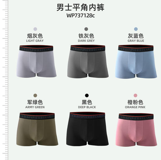 【双11狂欢季】皮尔卡丹男薄款平口裤三条装 商品图1