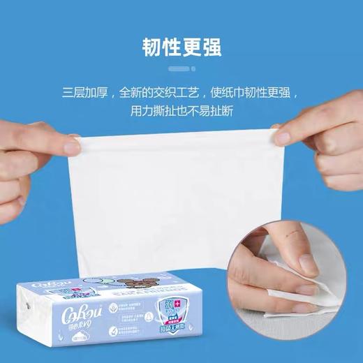 可心柔婴儿抑菌保湿乳霜纸干湿两用柔纸巾16包 商品图2