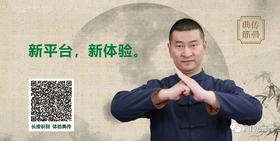  【典传筋骨】 新平台介绍 