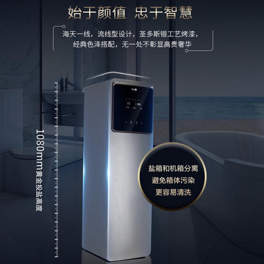 海尔（Haier）中央软水机HSW-WS9 商品图2