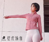 【72小时发货】壁虎瑜伽2020【念薇】修身拉链外套（无胸垫） 商品缩略图6