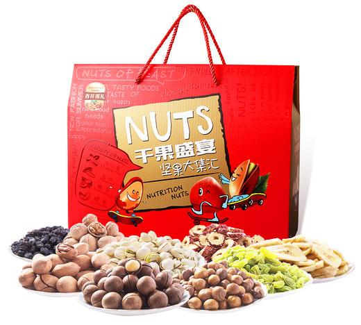 【食品酒水】干果零食年货礼盒 坚果大礼包组合 商品图0