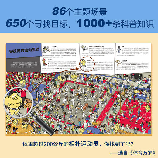 全脑思维训练大书（共8册）专注力观察力益智科普游戏书 商品图3