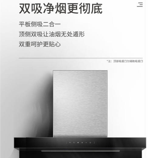 海尔（Haier）烟机CXW-219-C1701A 商品图2