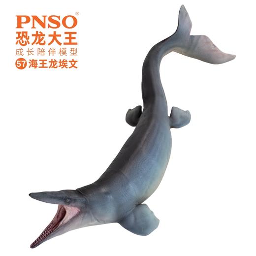 PNSO海王龙埃文恐龙大王成长陪伴模型57 商品图3