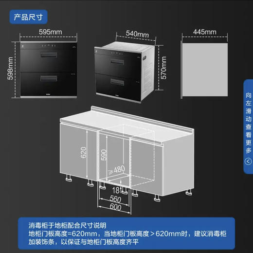 海尔（Haier）消毒柜ZQD100F-E60S8 商品图3